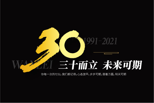 2021萬(wàn)磊大事件復(fù)盤，最受矚目的不是建博會(huì)？
