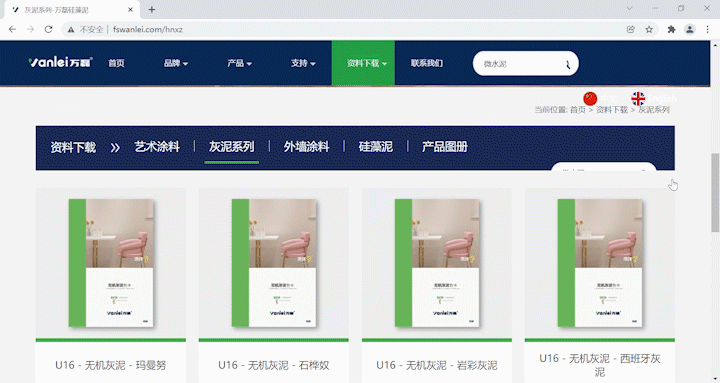 萬磊官網(wǎng)全新改版  強(qiáng)大功能布局，真的要好好看看！
