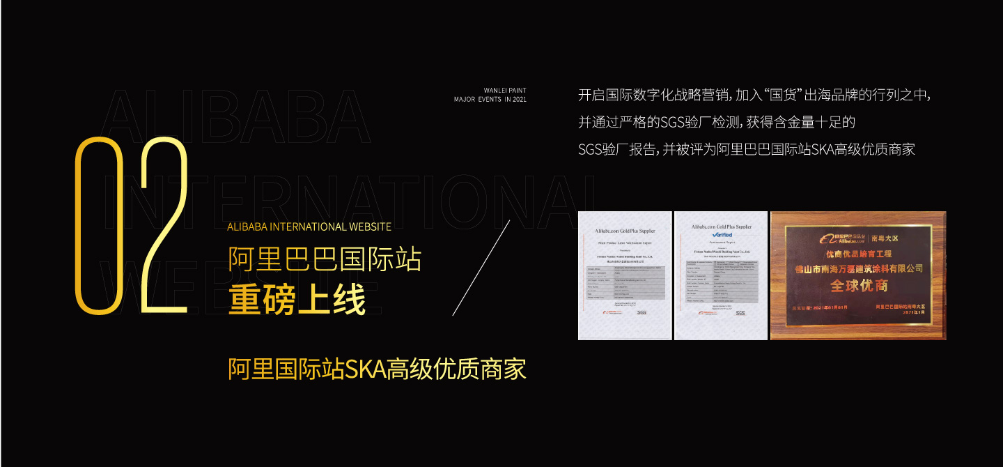 2021萬磊大事件復(fù)盤，最受矚目的不是建博會？