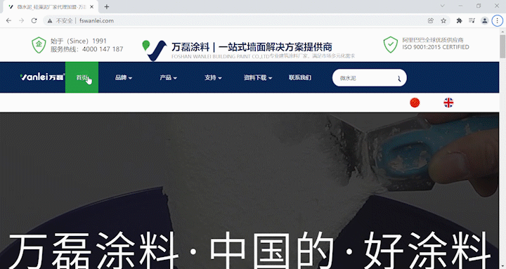 萬磊官網(wǎng)全新改版  強(qiáng)大功能布局，真的要好好看看！