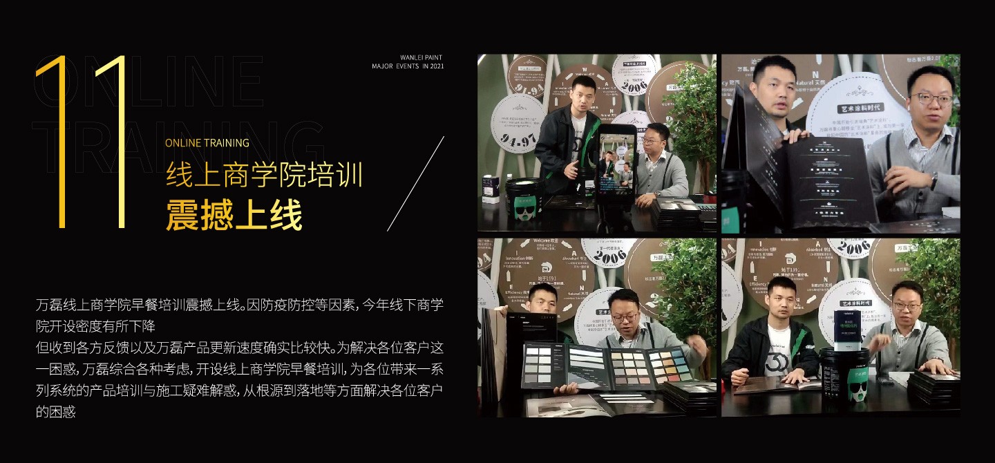 2021萬磊大事件復(fù)盤，最受矚目的不是建博會？