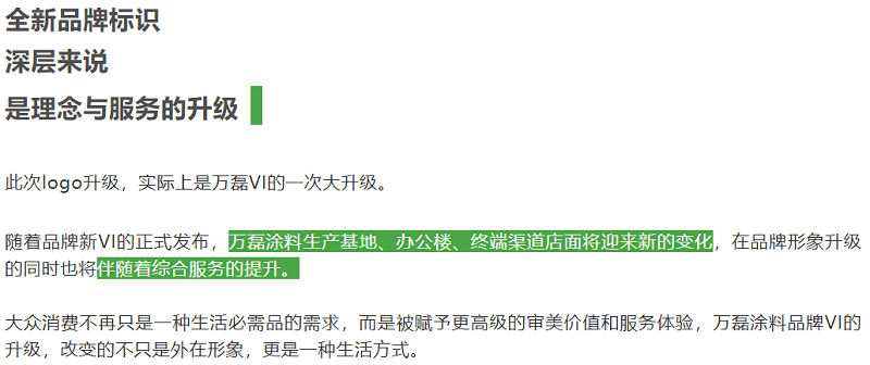 萬磊官網(wǎng)全新改版  強(qiáng)大功能布局，真的要好好看看！