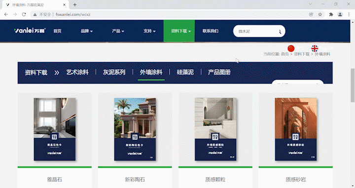 萬磊官網(wǎng)全新改版  強(qiáng)大功能布局，真的要好好看看！