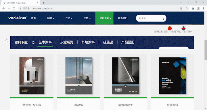 萬磊官網(wǎng)全新改版  強(qiáng)大功能布局，真的要好好看看！
