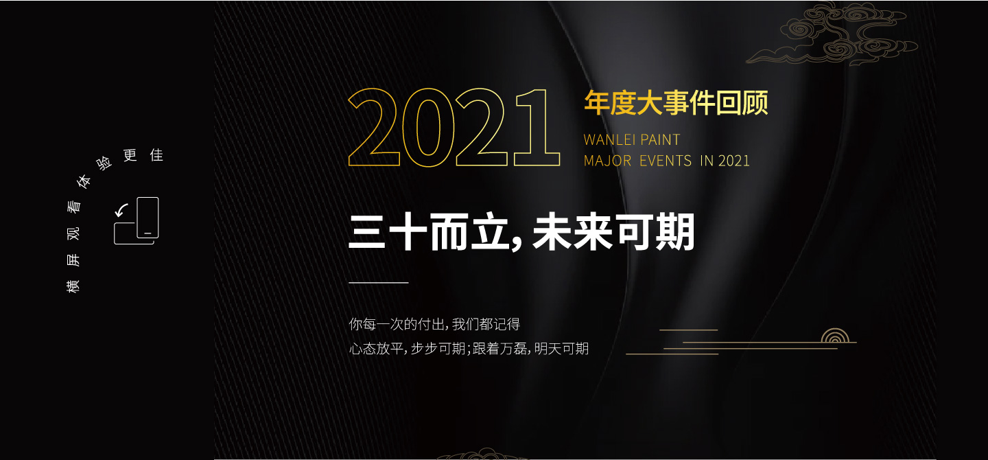 2021萬磊大事件復(fù)盤，最受矚目的不是建博會？