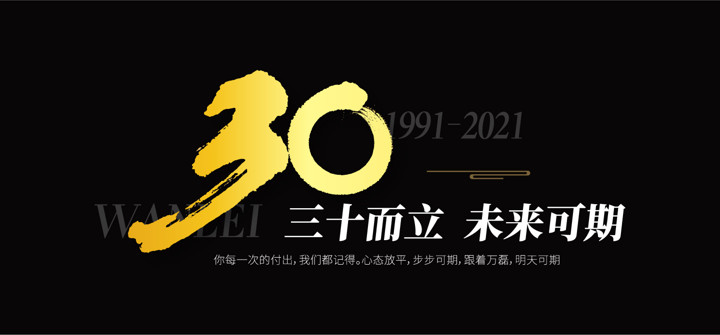 2021萬磊大事件復(fù)盤，最受矚目的不是建博會？
