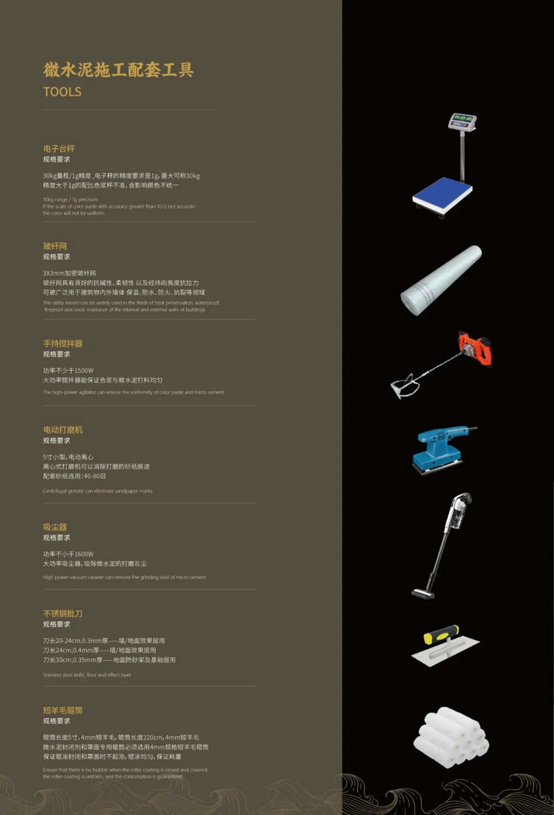 微水泥專業(yè)版現(xiàn)正上市！  全面玩轉(zhuǎn)微水泥，侘寂風(fēng)格手到擒來(lái)