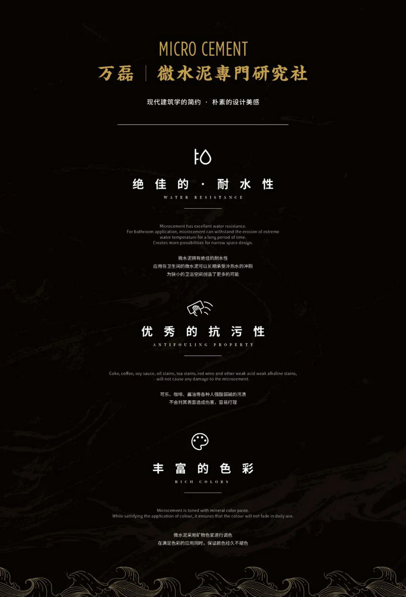 微水泥專業(yè)版現(xiàn)正上市！  全面玩轉(zhuǎn)微水泥，侘寂風(fēng)格手到擒來(lái)