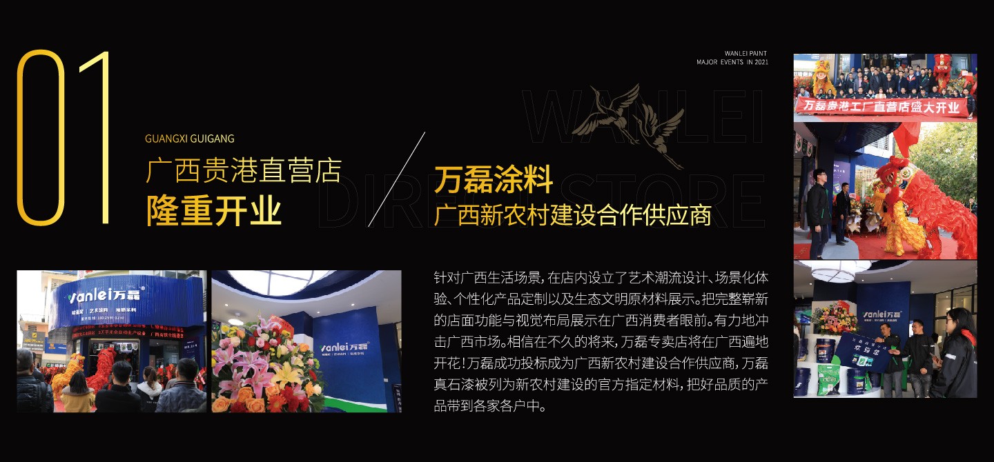 2021萬磊大事件復(fù)盤，最受矚目的不是建博會？