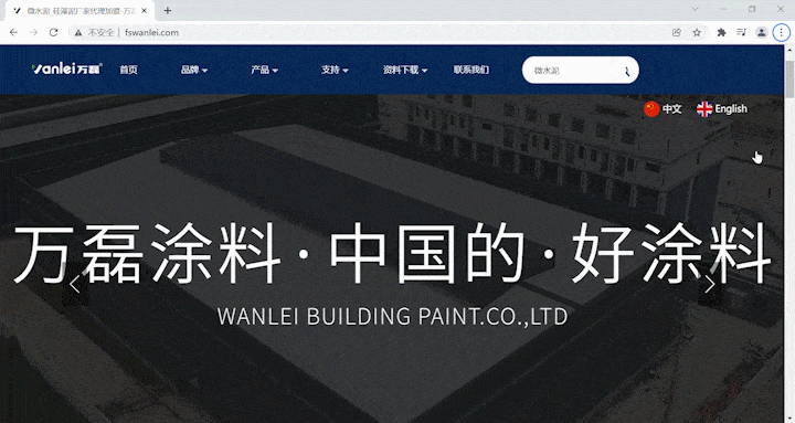 萬磊官網(wǎng)全新改版  強(qiáng)大功能布局，真的要好好看看！