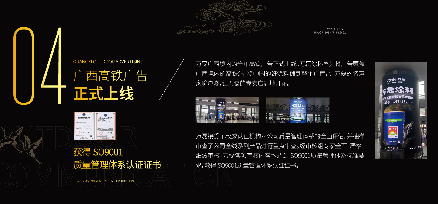 2021萬磊大事件復(fù)盤，最受矚目的不是建博會？