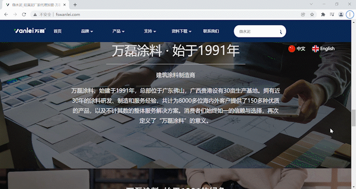 萬磊官網(wǎng)全新改版  強(qiáng)大功能布局，真的要好好看看！
