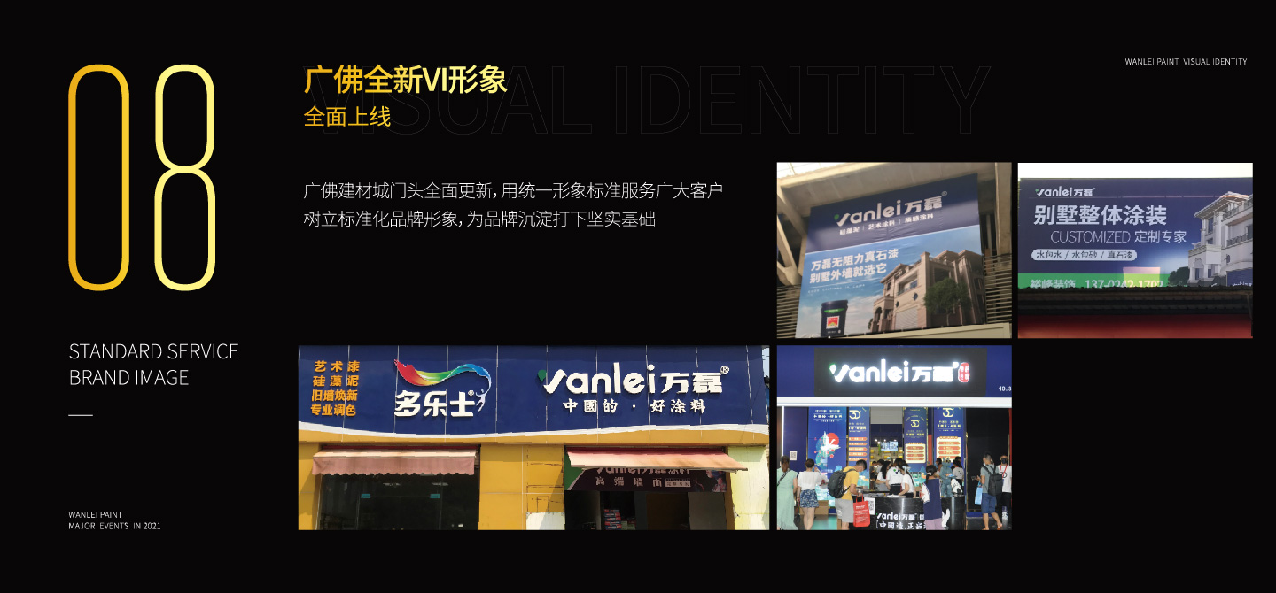 2021萬磊大事件復(fù)盤，最受矚目的不是建博會？
