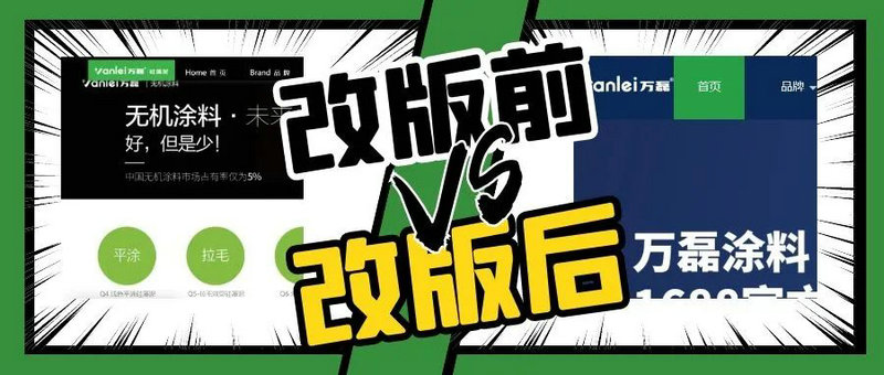 萬磊官網(wǎng)全新改版  強(qiáng)大功能布局，真的要好好看看！
