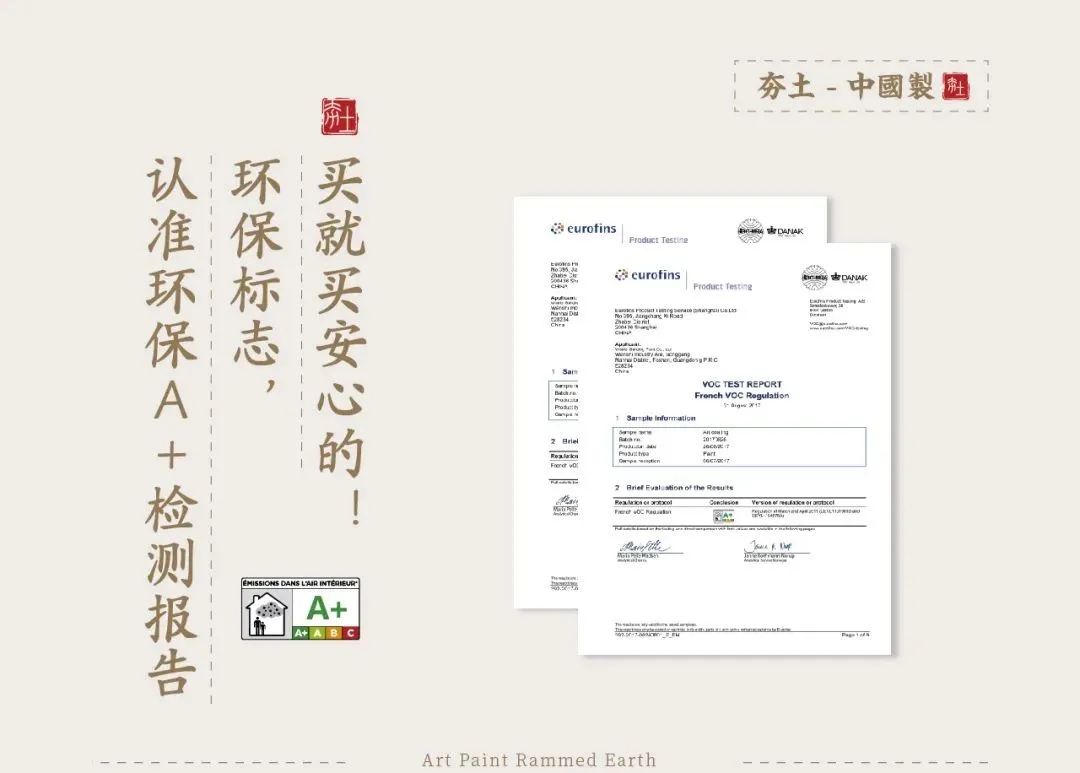 萬磊古法夯土新上市 | 你可以永遠(yuǎn)相信大自然的眼光。