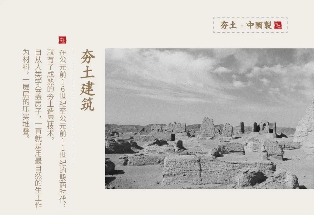 萬磊古法夯土新上市 | 你可以永遠(yuǎn)相信大自然的眼光。