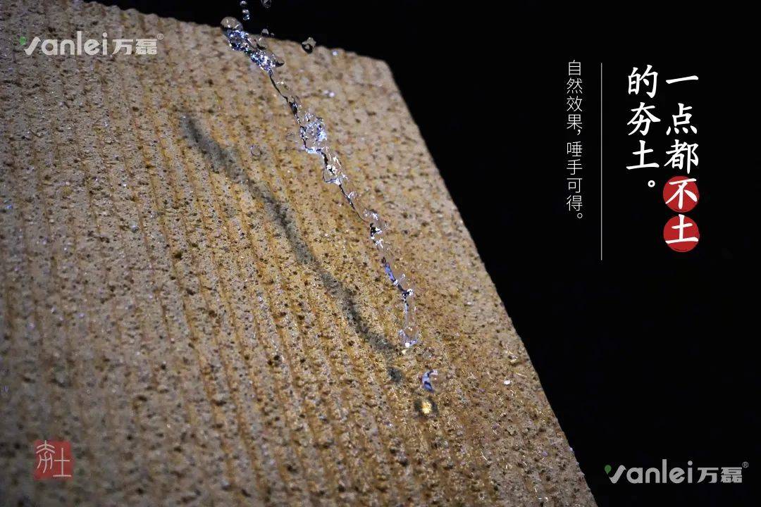 萬磊古法夯土 | “一點都不土的弱堿無機(jī)夯土”，它來了 