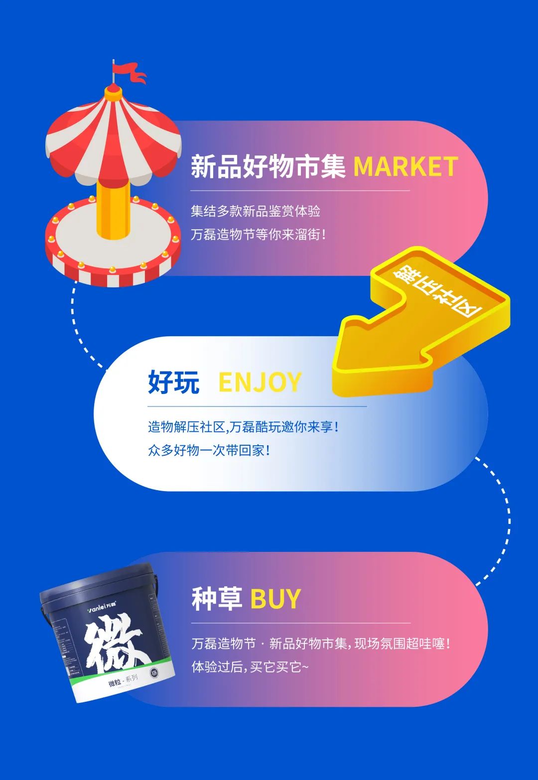 2023 年首場萬磊造物節(jié)·廣佛千人行，準(zhǔn)備要開始啦！