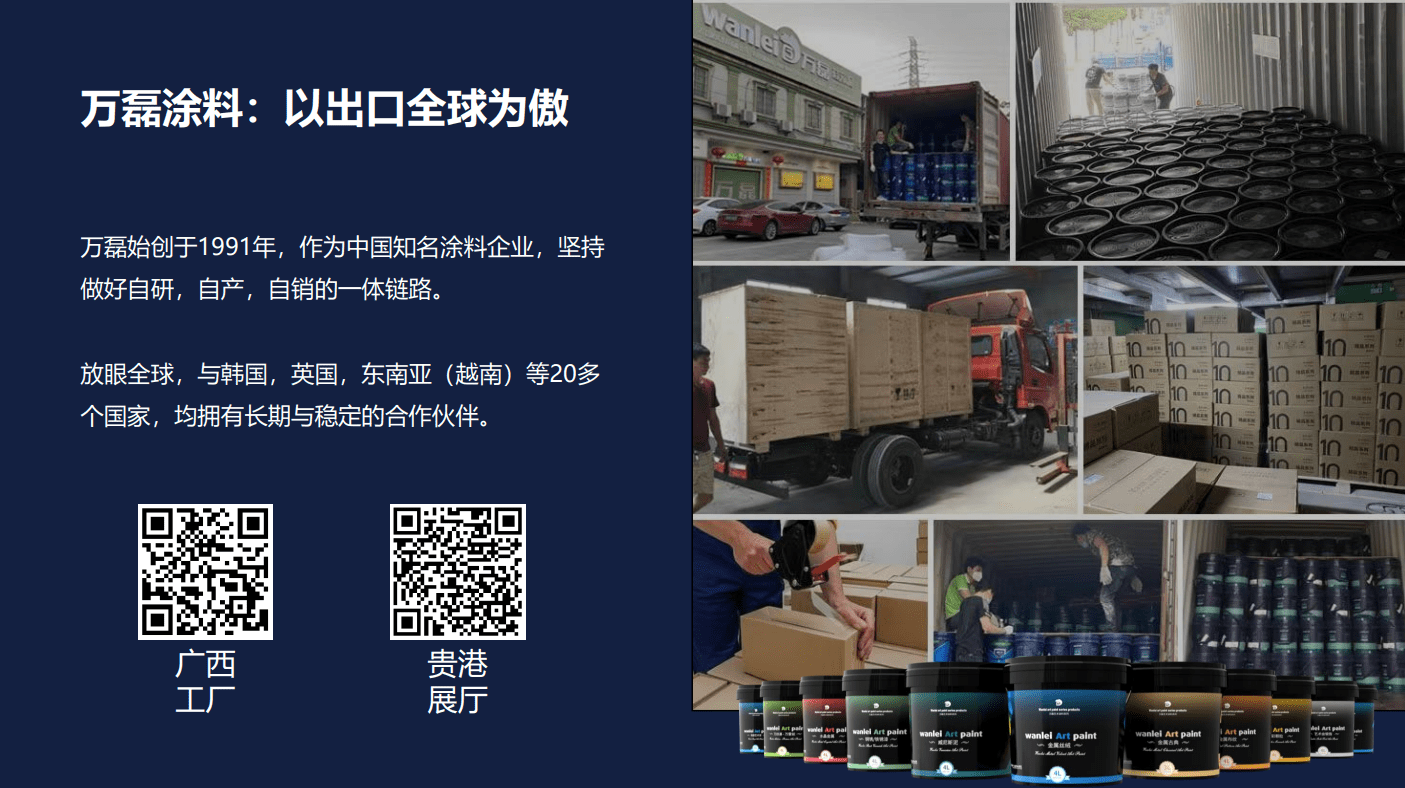 一場(chǎng)發(fā)布會(huì)，展開微水泥革命 | 2023萬(wàn)磊廣佛千人行完滿成功