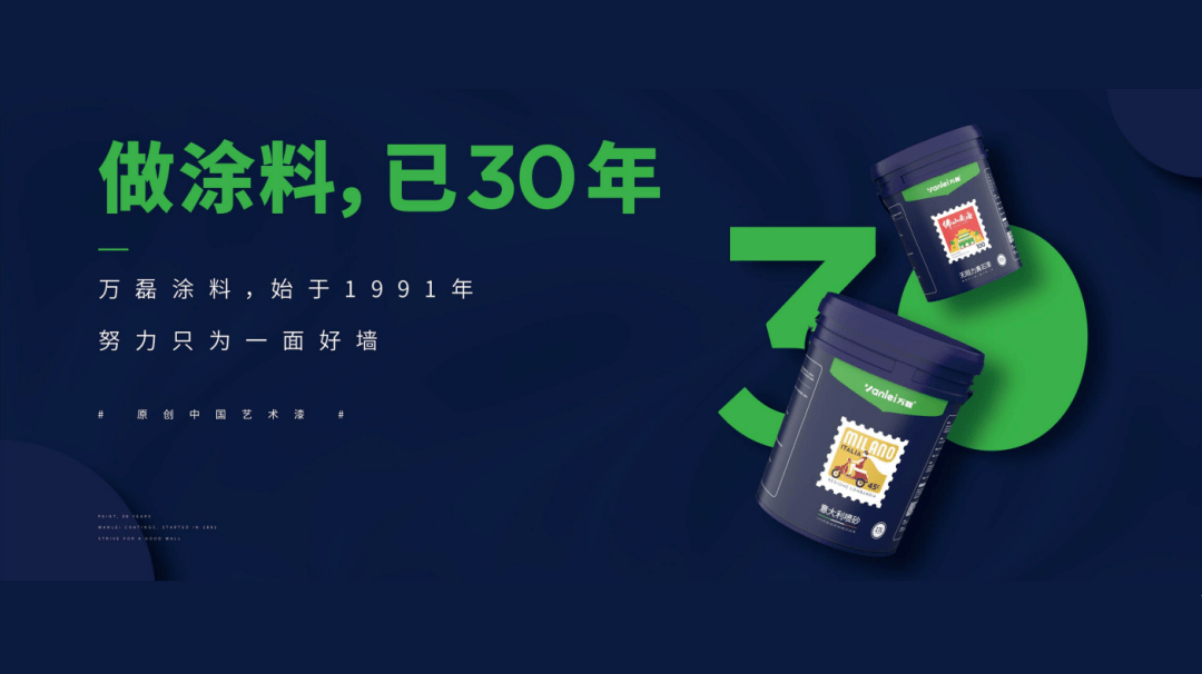 一場(chǎng)發(fā)布會(huì)，展開微水泥革命 | 2023萬(wàn)磊廣佛千人行完滿成功