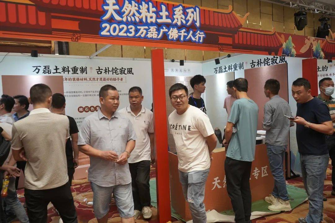 一場(chǎng)發(fā)布會(huì)，展開微水泥革命 | 2023萬(wàn)磊廣佛千人行完滿成功
