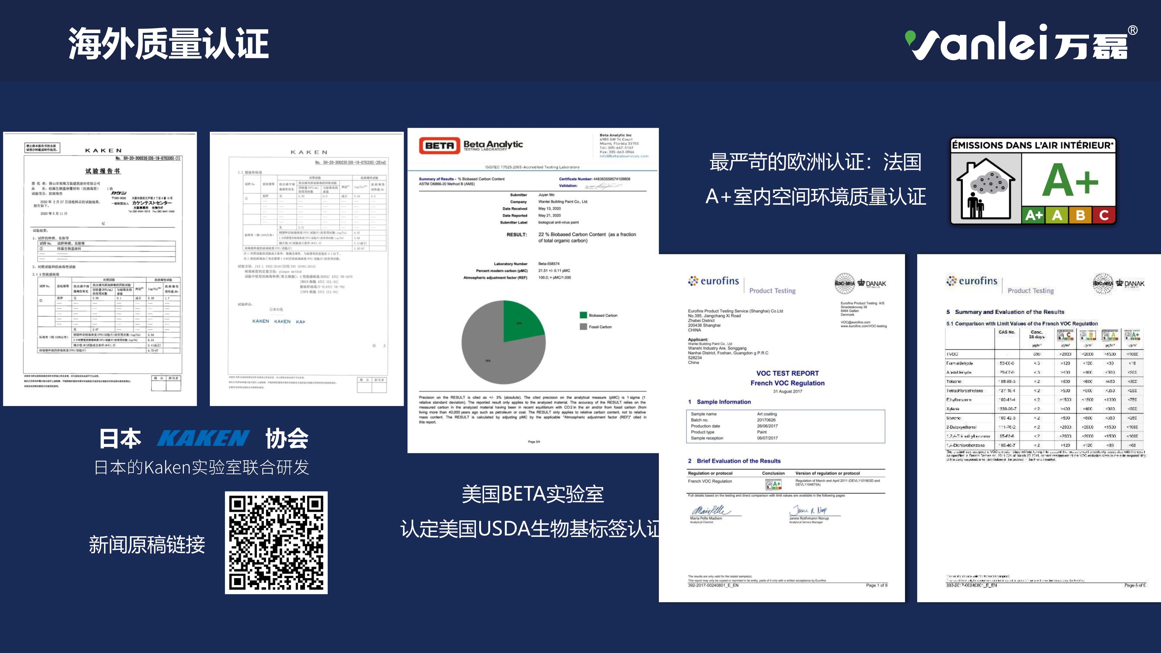 品質三十年如一！萬磊產品2023年如常通過了市場監(jiān)督局的抽檢！