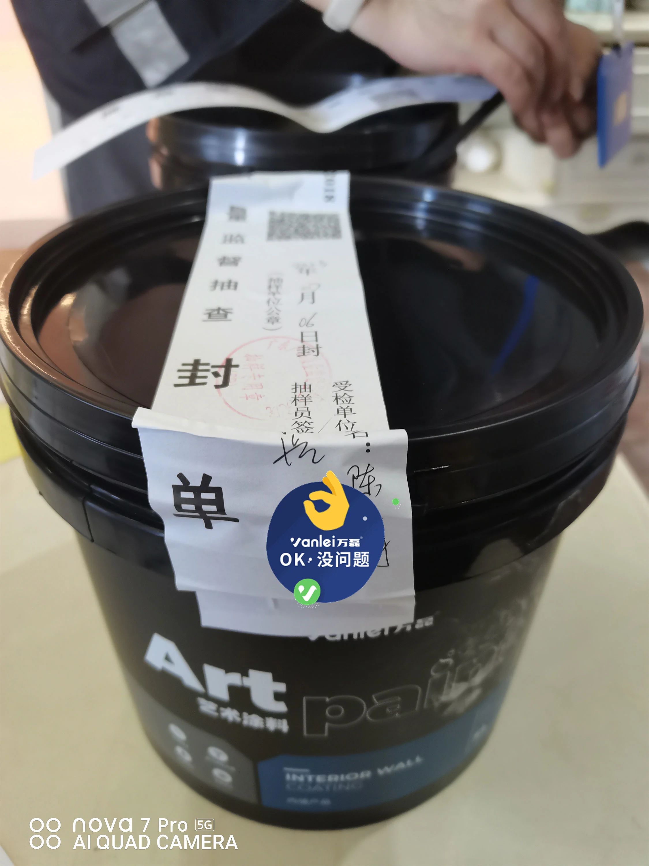 品質三十年如一！萬磊產品2023年如常通過了市場監(jiān)督局的抽檢！
