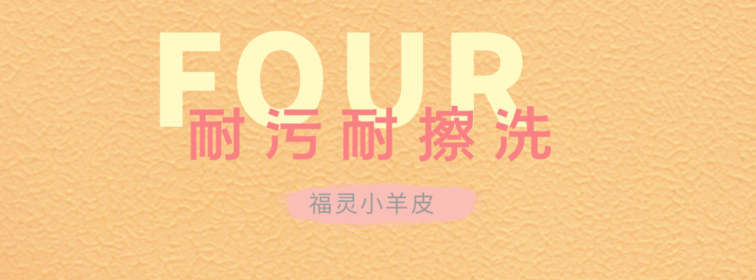 萬磊福靈小羊皮來啦！多樣的表面質(zhì)感等您來解鎖~