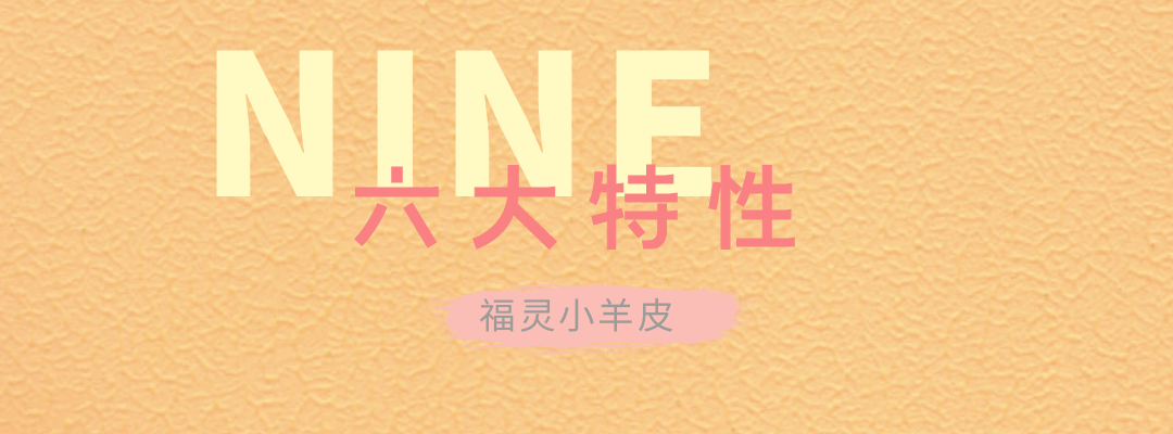 萬磊福靈小羊皮來啦！多樣的表面質(zhì)感等您來解鎖~