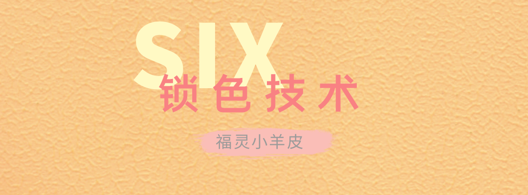 萬磊福靈小羊皮來啦！多樣的表面質(zhì)感等您來解鎖~