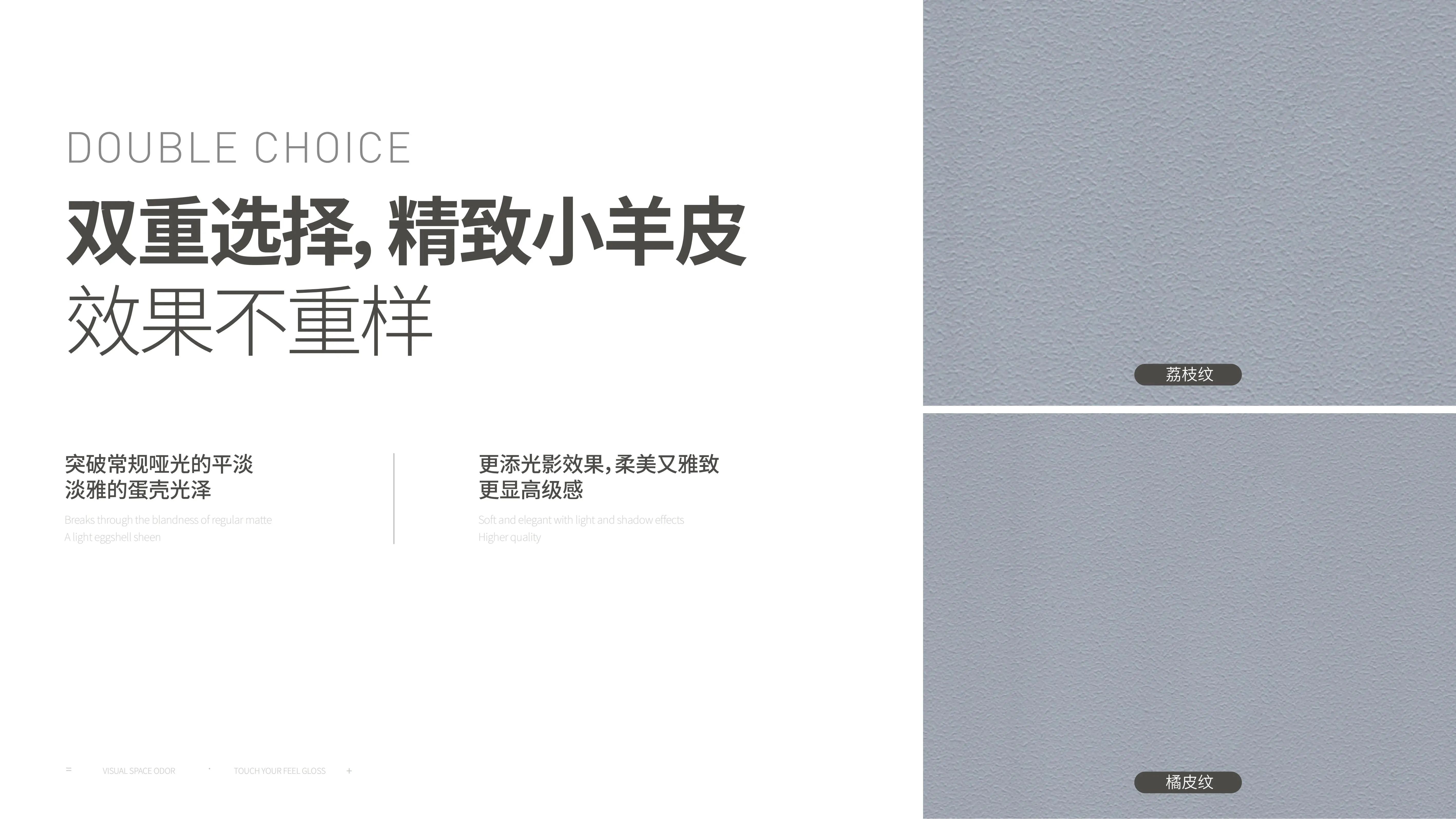萬磊福靈小羊皮來啦！多樣的表面質(zhì)感等您來解鎖~