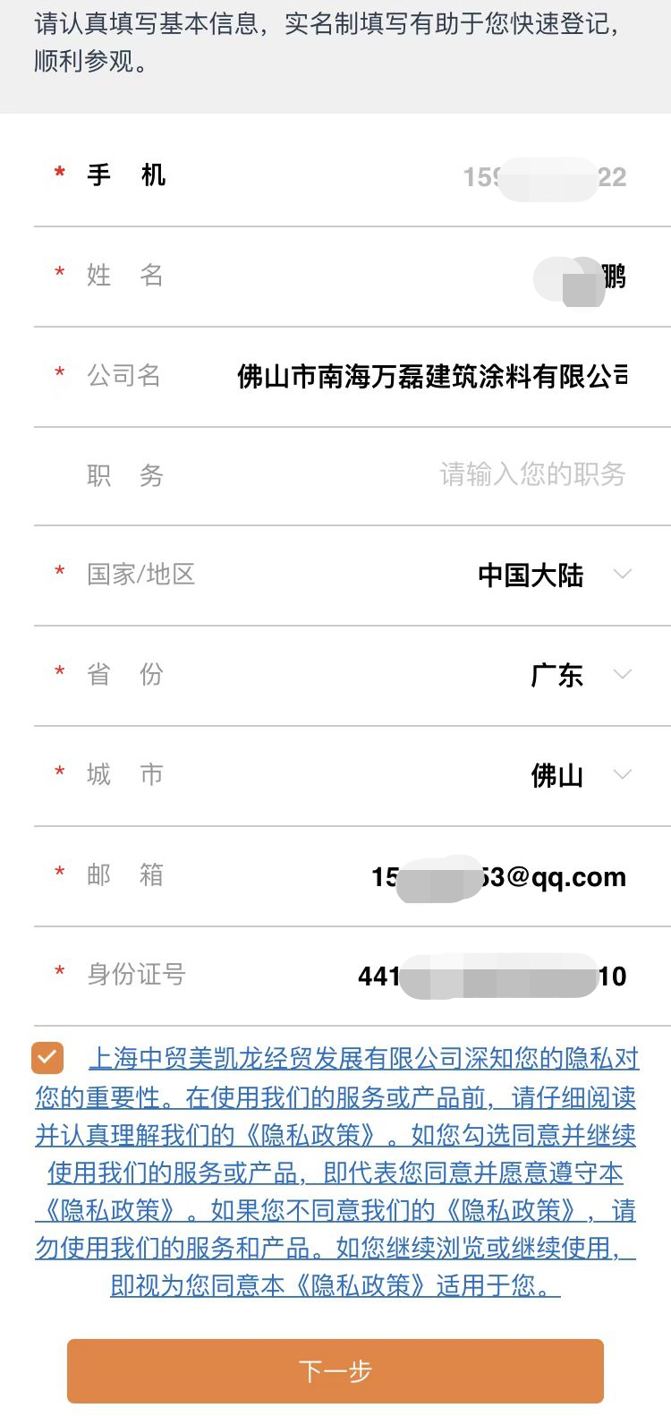 3.13 中國建博會概念圖析出 | 點(diǎn)我速速拿門票！
