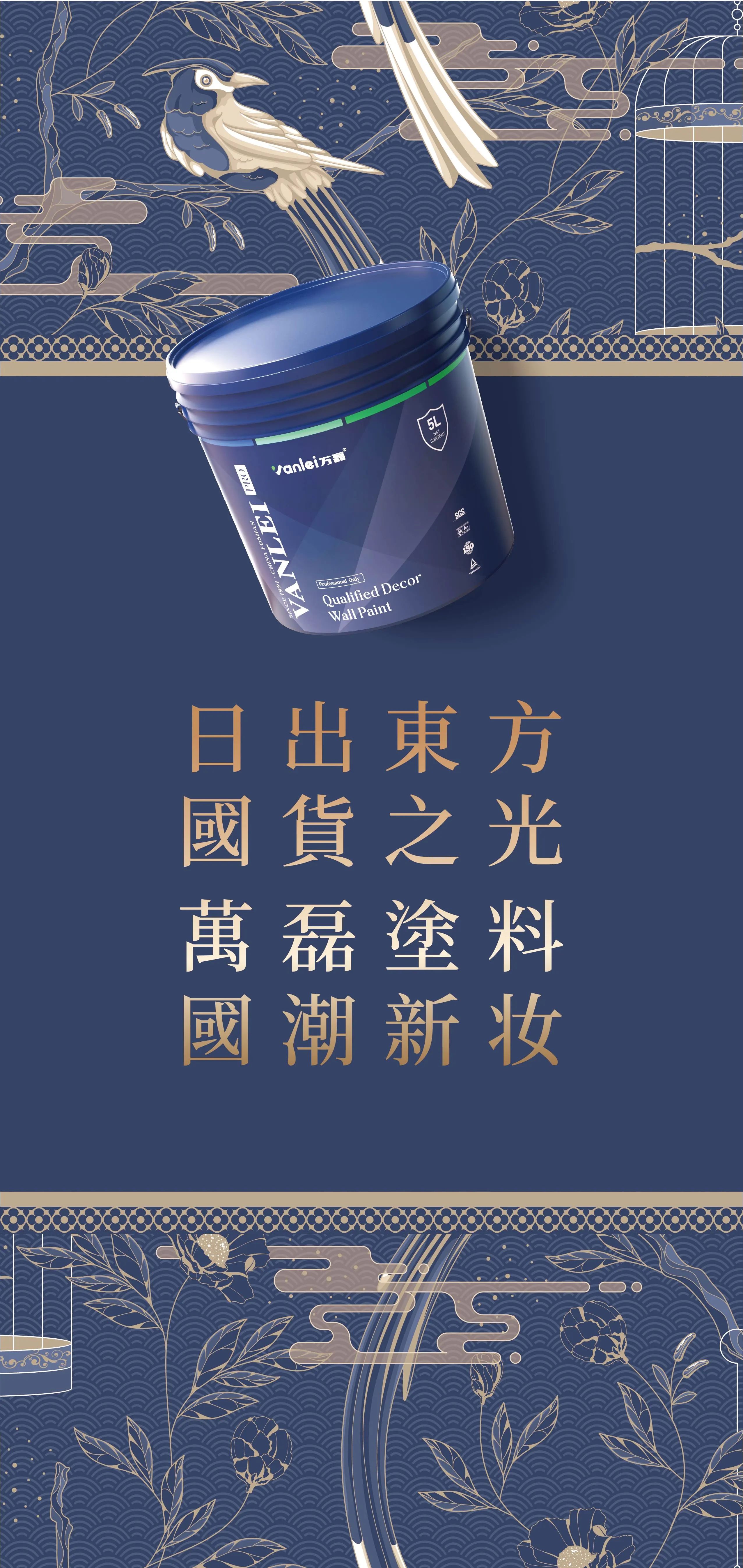 七年蟬聯(lián)展館人氣王！萬磊涂料，以中國涂料，會世界之友