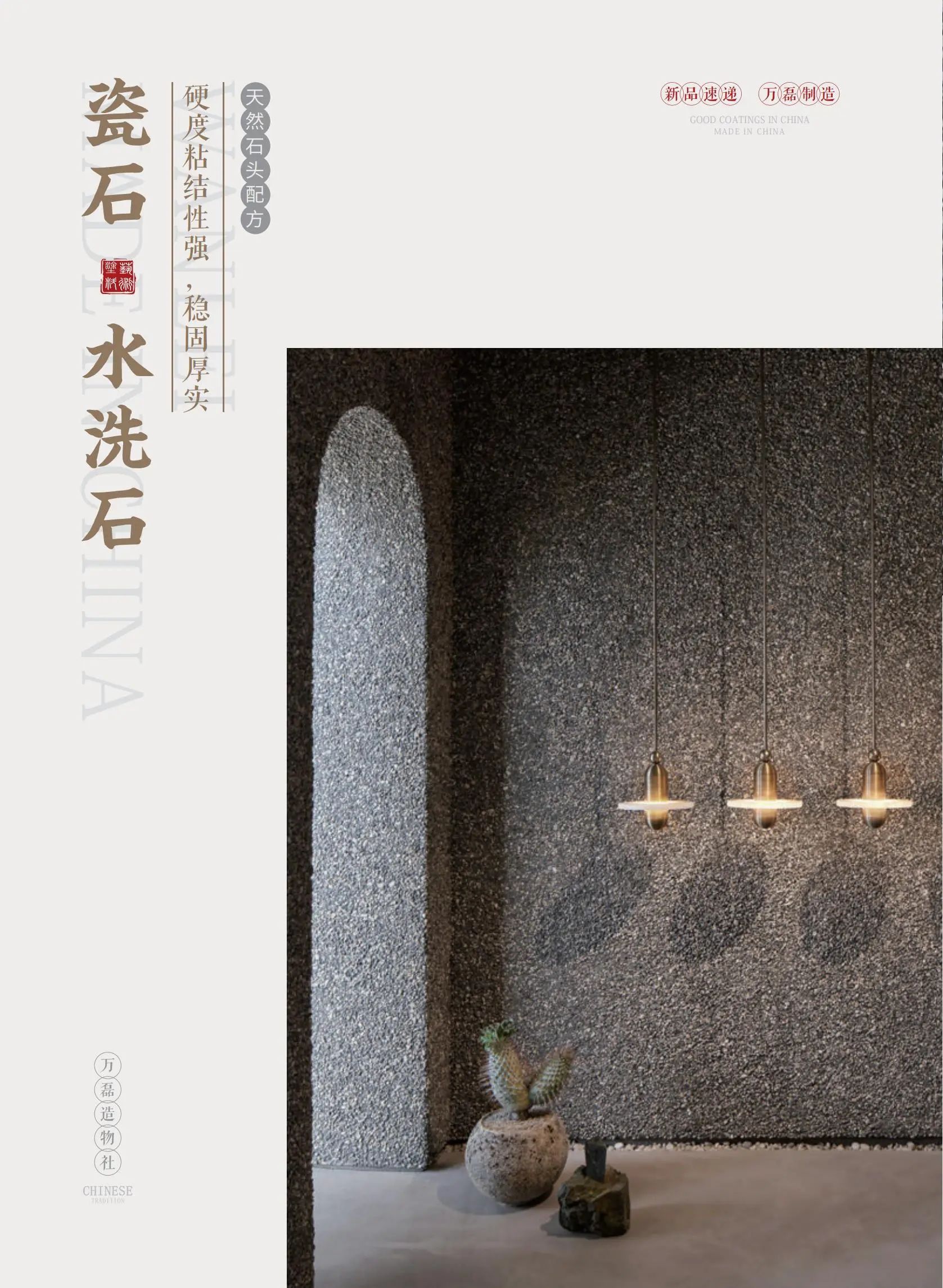 4個(gè)好品秒掉同行！萬(wàn)磊新妝落地的好材料全在這了??！