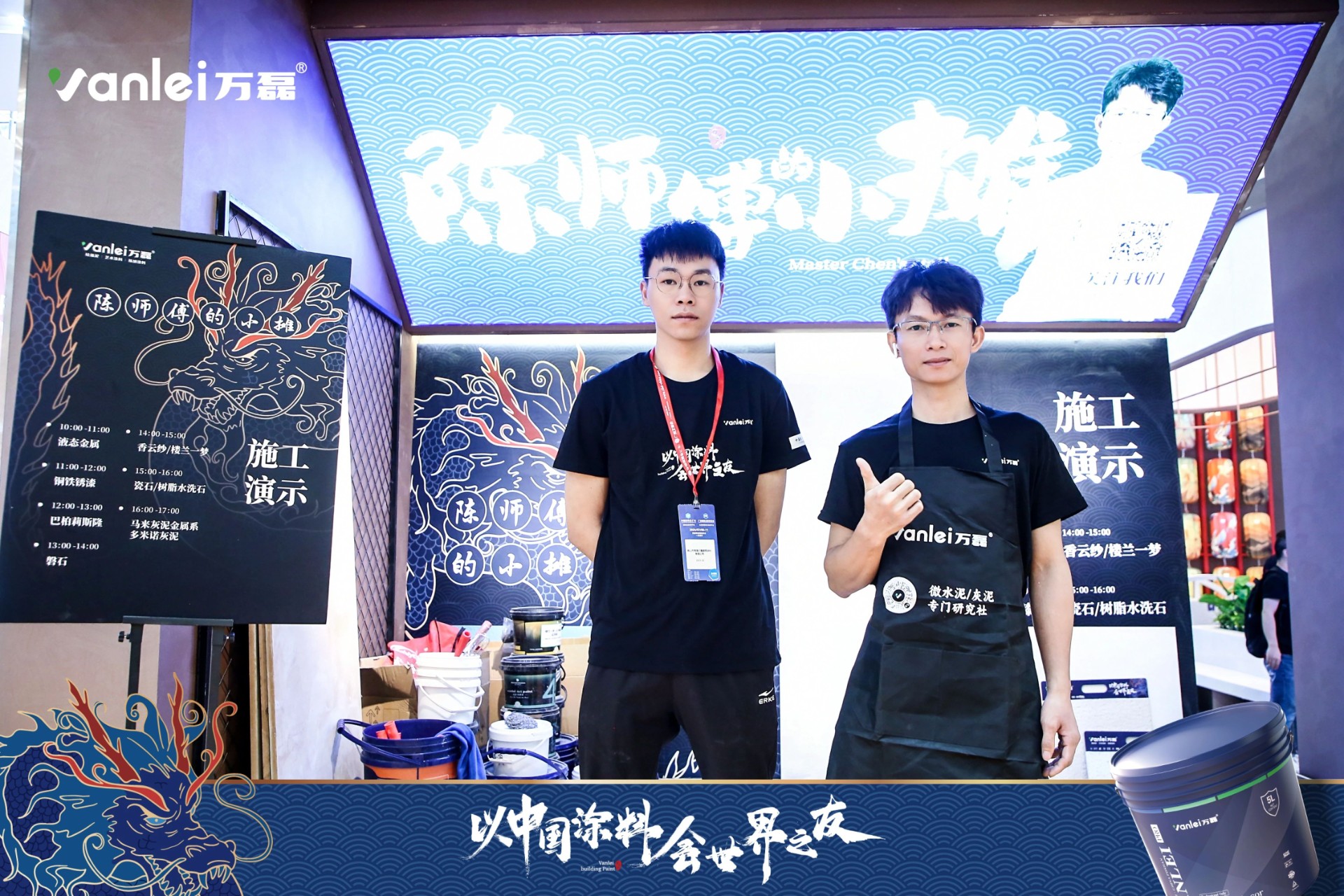 2024廣州建博會 | 帶你一起回顧萬磊國潮新妝！