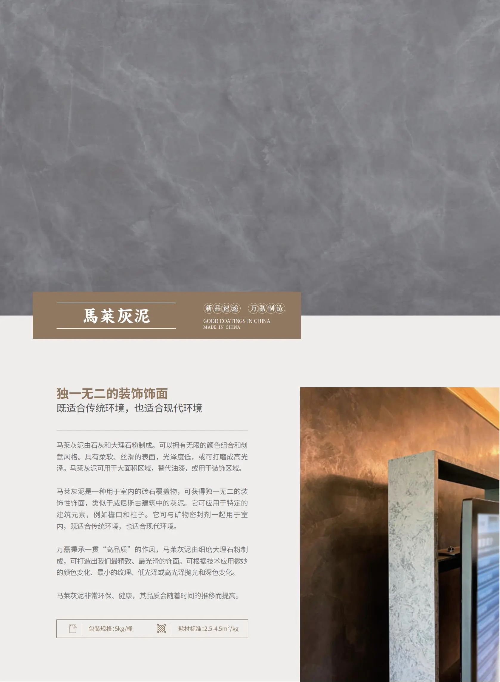4個好品秒掉同行！萬磊新妝落地的好材料全在這了??！