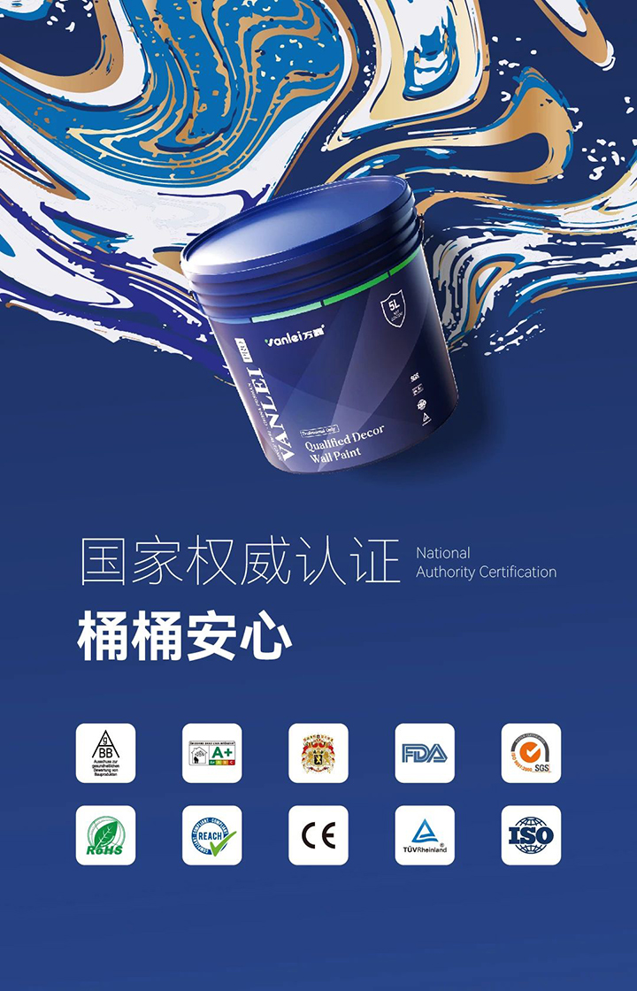 品質三十三年如一！萬磊產(chǎn)品2024年如常通過了市場監(jiān)督局的抽檢！
