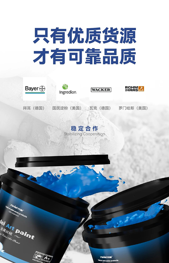 品質三十三年如一！萬磊產(chǎn)品2024年如常通過了市場監(jiān)督局的抽檢！