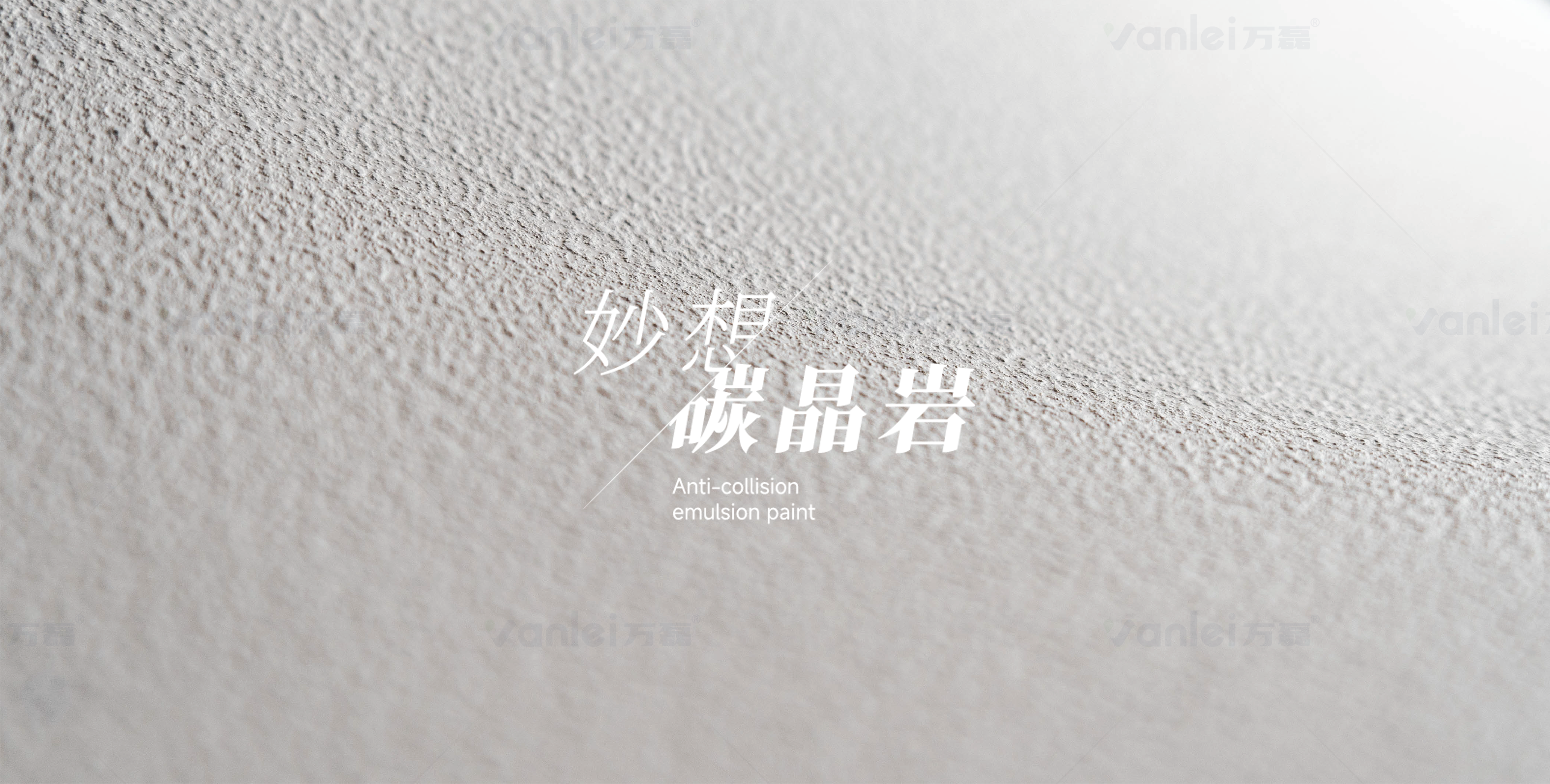 碳晶巖新上市：你有見過強(qiáng)力抗刮的蛋殼光嗎？
