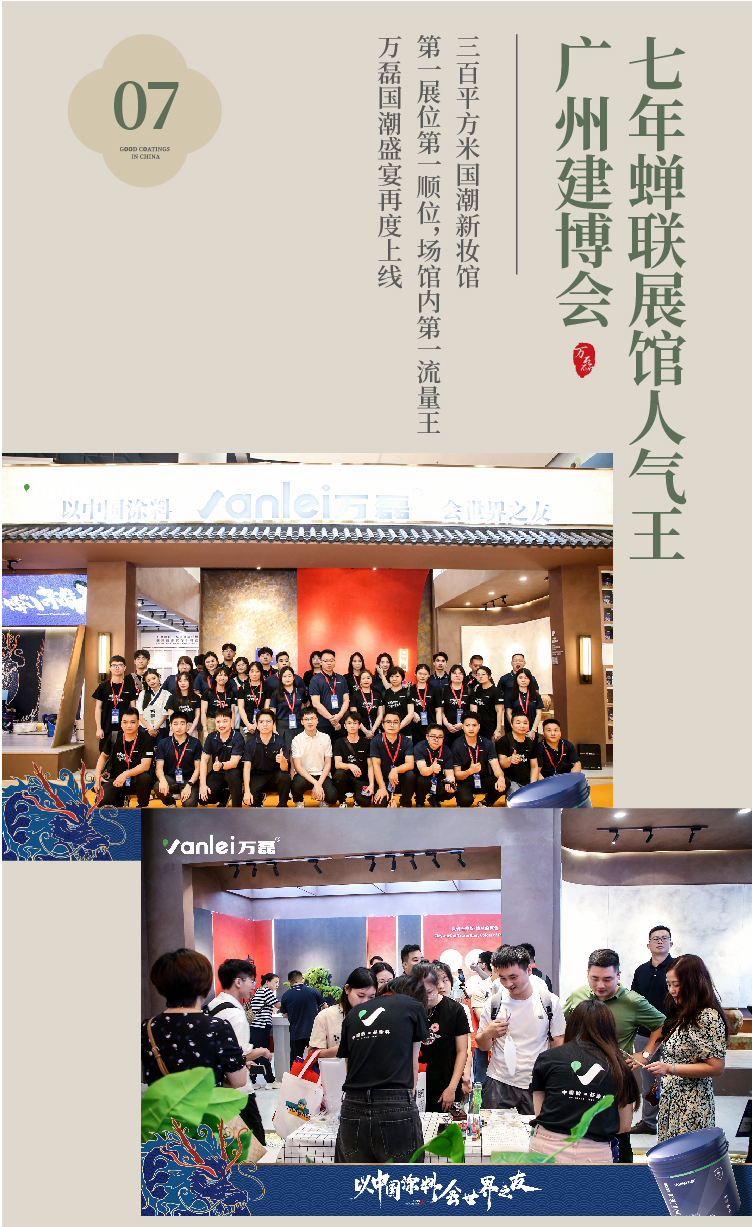2024全方位復(fù)盤(pán)！萬(wàn)磊最吸睛大事件非它莫屬！