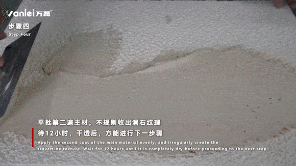 施工篇 | 三分鐘學會如何施工萊姆石