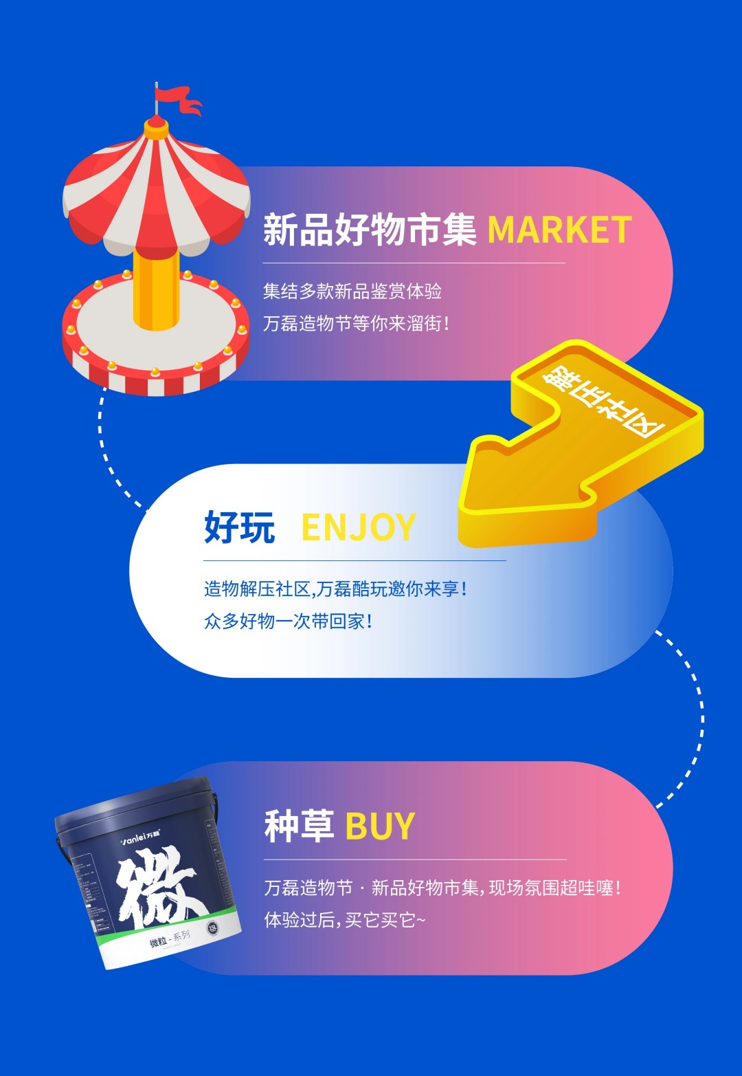2025年首場(chǎng)萬(wàn)磊造物節(jié)·廣佛千人行，要來(lái)啦~