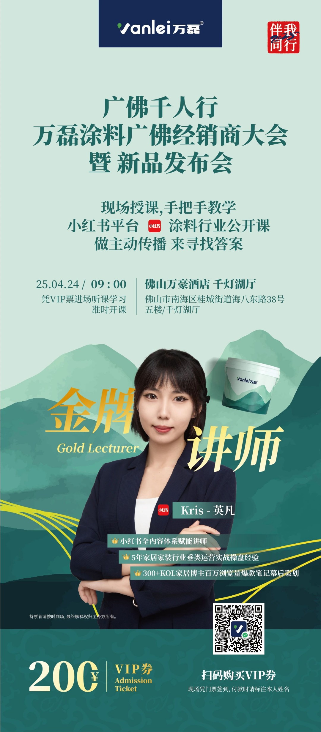 2025年首場(chǎng)萬(wàn)磊造物節(jié)·廣佛千人行，要來(lái)啦~