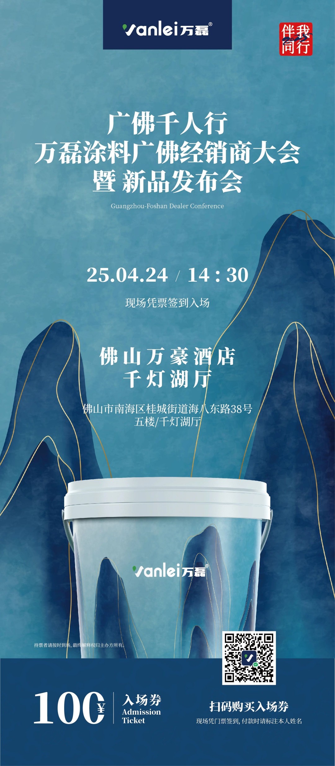 2025年首場(chǎng)萬(wàn)磊造物節(jié)·廣佛千人行，要來(lái)啦~