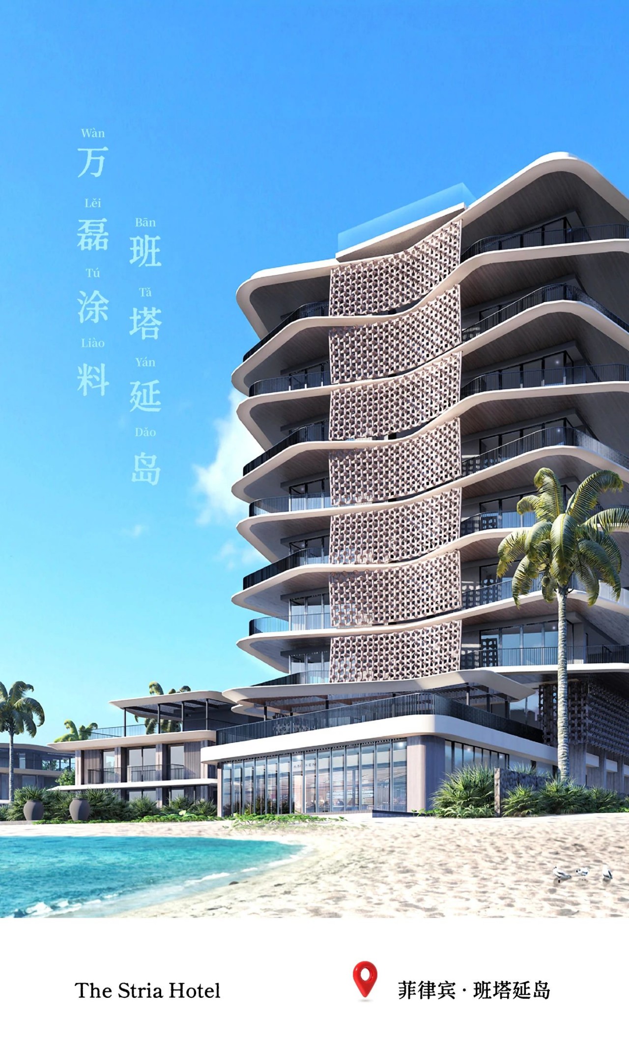一個島，9位數(shù)的酒店項目，萬磊如何順利落地？