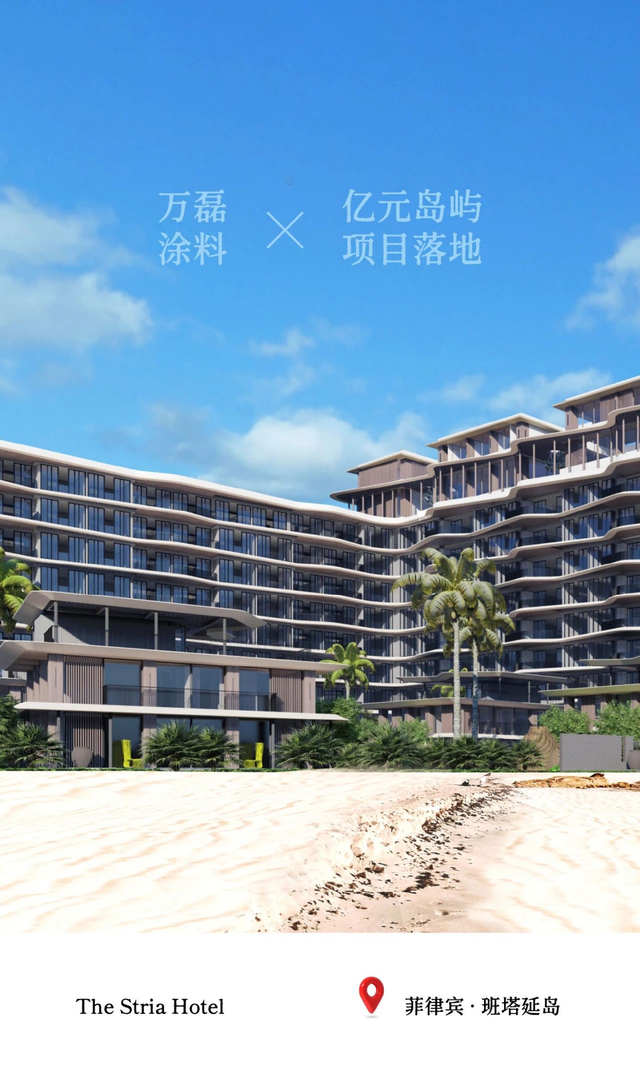 一個島，9位數(shù)的酒店項目，萬磊如何順利落地？