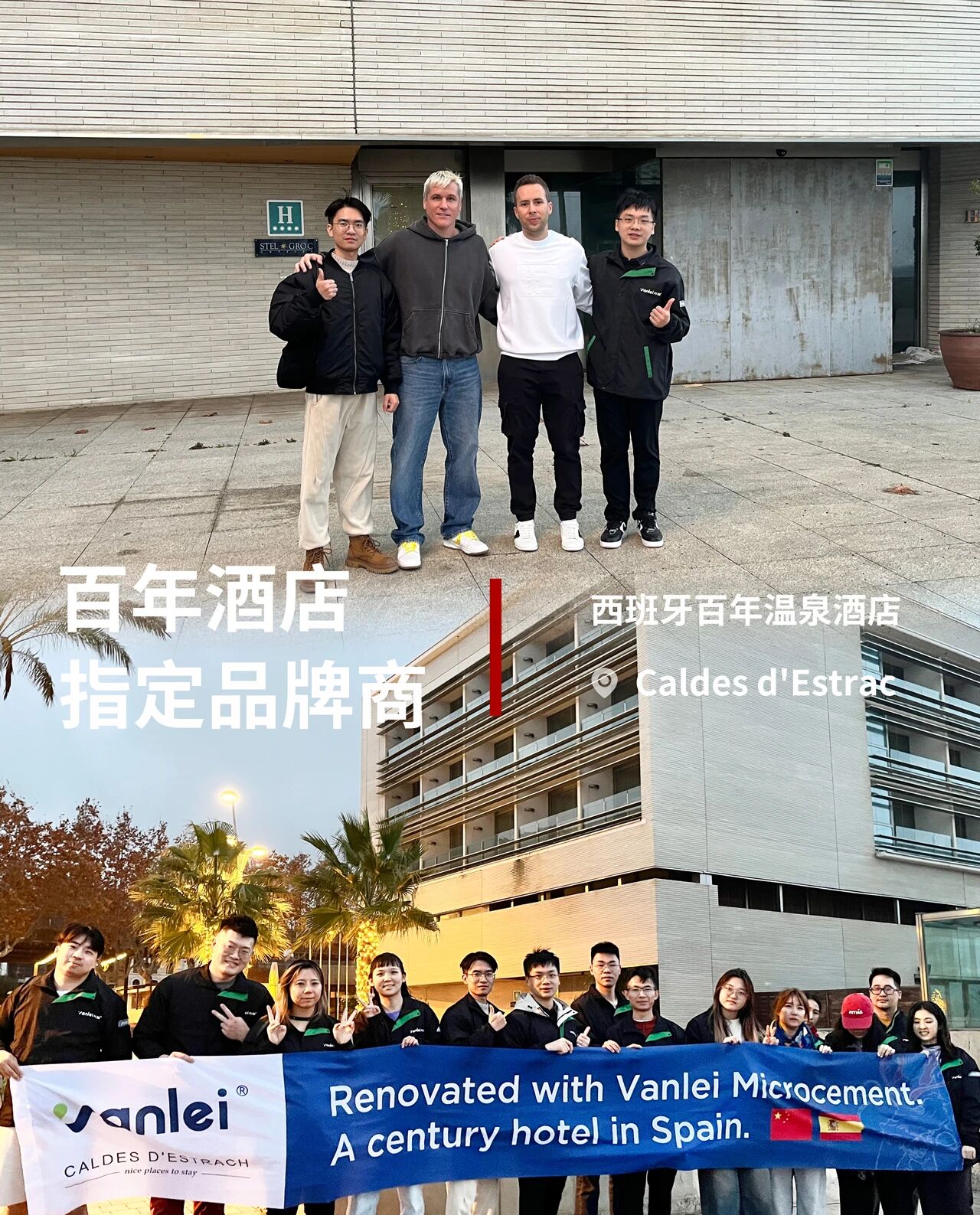 遠(yuǎn)征西班牙！中國(guó)微水泥落地百年酒店，開啟史詩(shī)級(jí)改造項(xiàng)目！