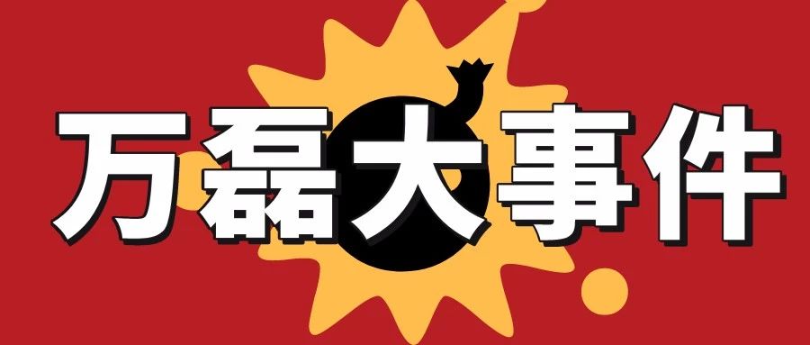 萬磊涂料丨2019年萬磊大事件集錦，最開心的居然是這個(gè)...