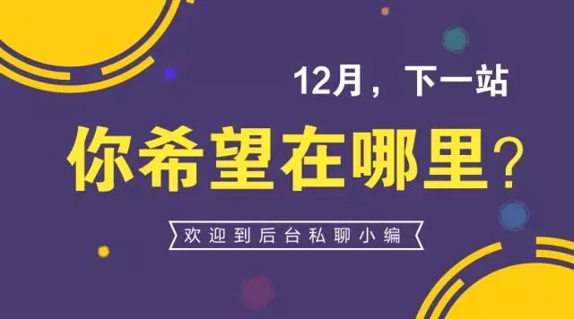 十二月藝術涂料巡展你想在哪舉行？