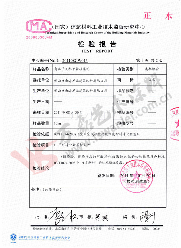新婚房，還不用硅藻泥？